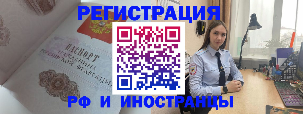 регистрация для школы в Чите