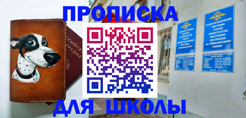 временная регистрация поиск в Чите
